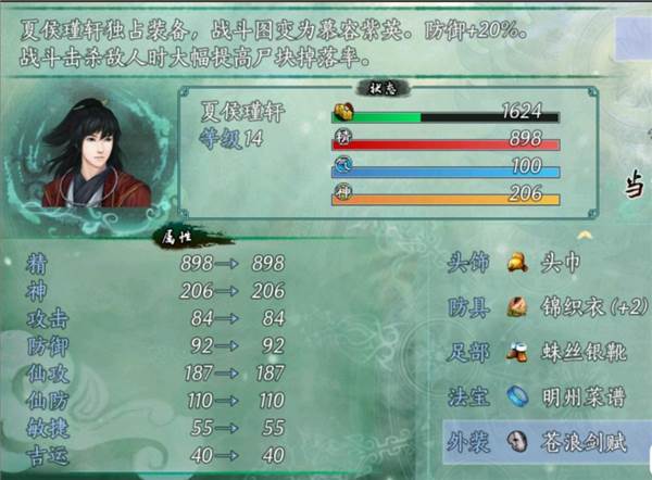 五周目攻略配图18