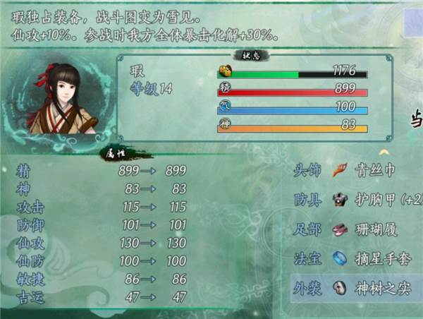 五周目攻略配图19