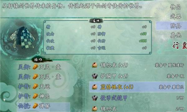 五周目攻略配图23