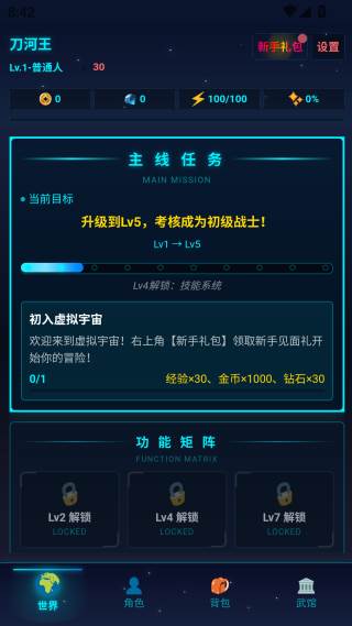 游戏怎么玩配图1