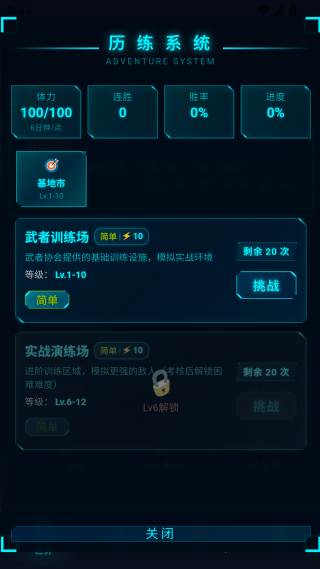 游戏怎么玩配图3