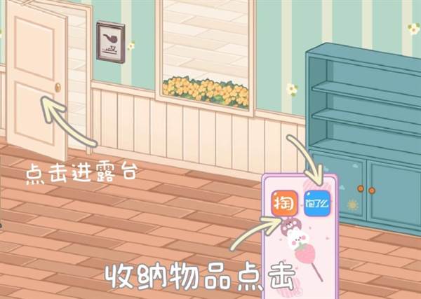 家庭派对攻略配图1