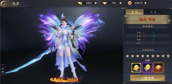 角色系统介绍配图4