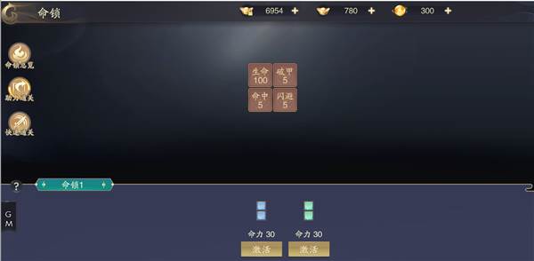 角色系统介绍配图5