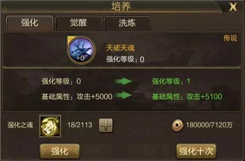 御魂全属性表解说配图3