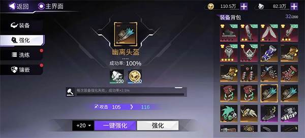 怎么快速提升战斗力攻略配图1