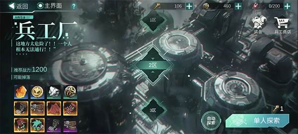 怎么快速提升战斗力攻略配图4