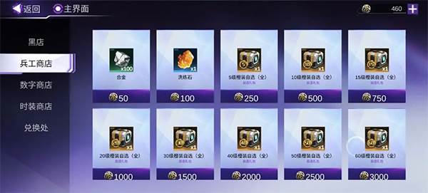 怎么快速提升战斗力攻略配图5