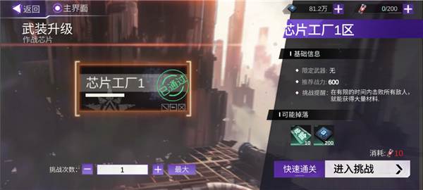 如何提升战力配图2