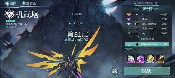 如何提升战力配图3