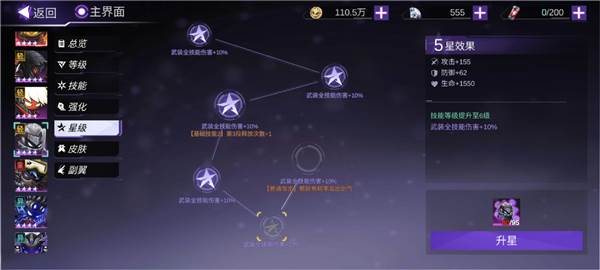 如何提升战力配图5
