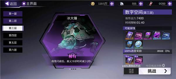 如何提升战力配图6