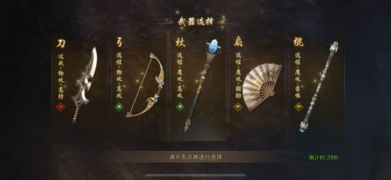 职业推荐攻略配图1