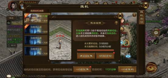 挂机战斗系统介绍配图3