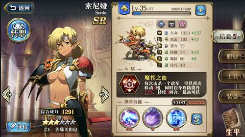 修杰特技能解析配图3