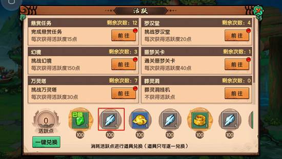 宝石获取与合成攻略配图1