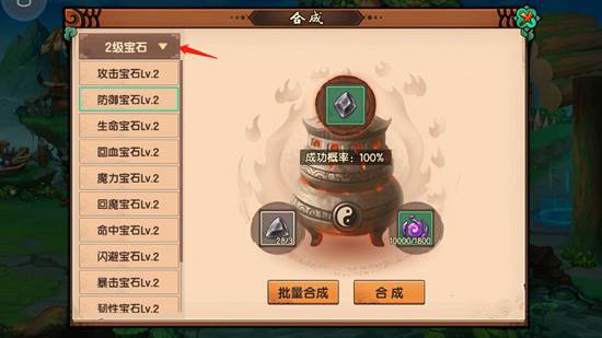 宝石获取与合成攻略配图4