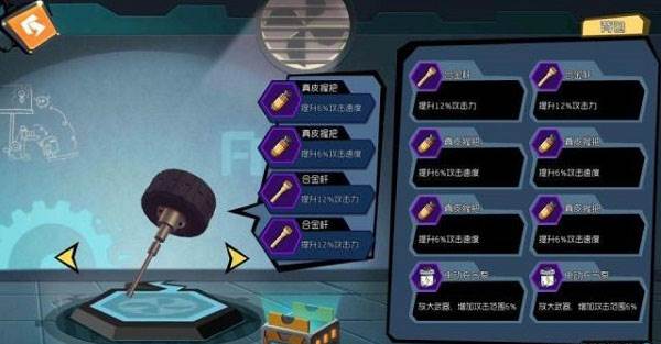 武器合成攻略配图3