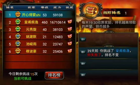 龙纹三国1-40冲级指南1