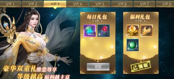 vip特权总汇配图1