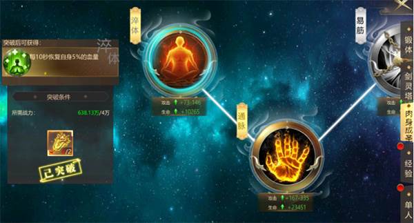 秘境副本玩法攻略配图3