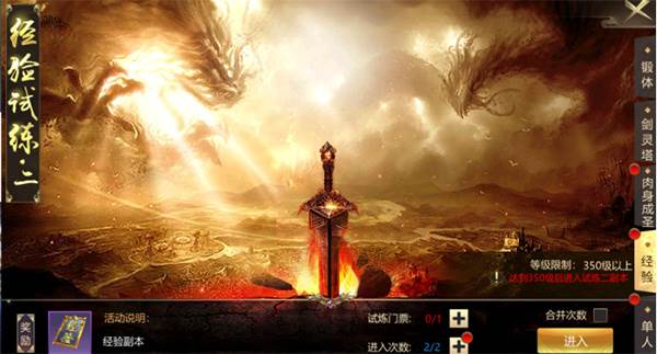 秘境副本玩法攻略配图4