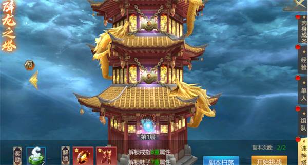 秘境副本玩法攻略配图6