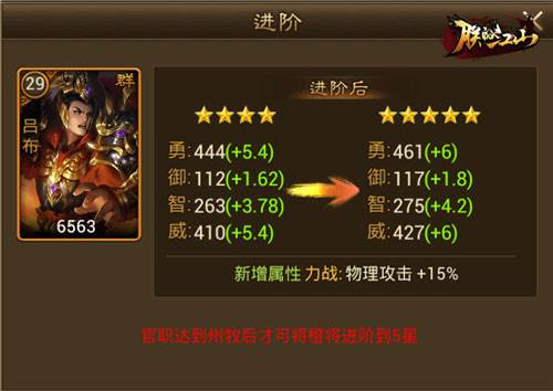 武魂使用攻略配图2