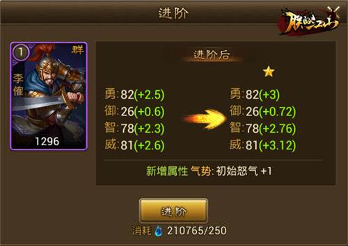 武魂使用攻略配图3