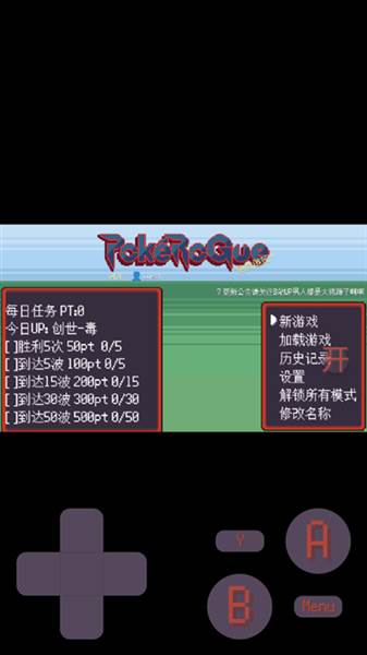 游戏攻略配图2