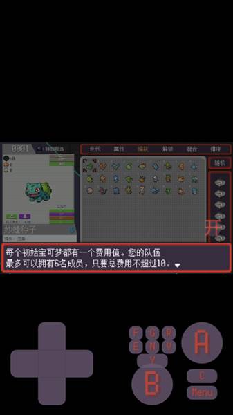 游戏攻略配图3