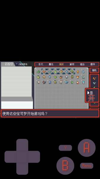 游戏攻略配图4