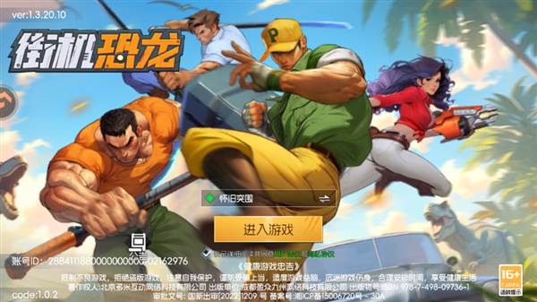 游戏攻略配图1