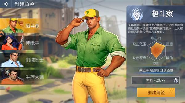 游戏攻略配图2