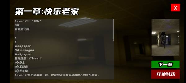 游戏攻略配图3