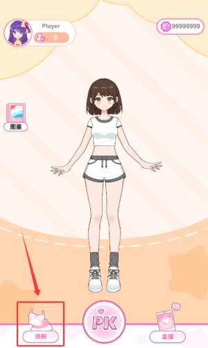 角色换装教程配图2