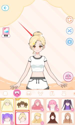 角色换装教程配图3