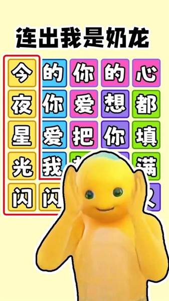 欢乐爆梗王宣传图