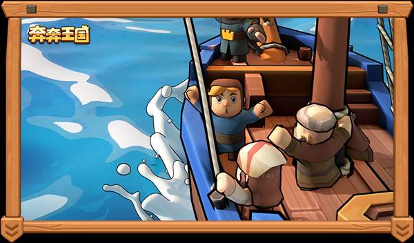 奔奔王国安卓版宣传图