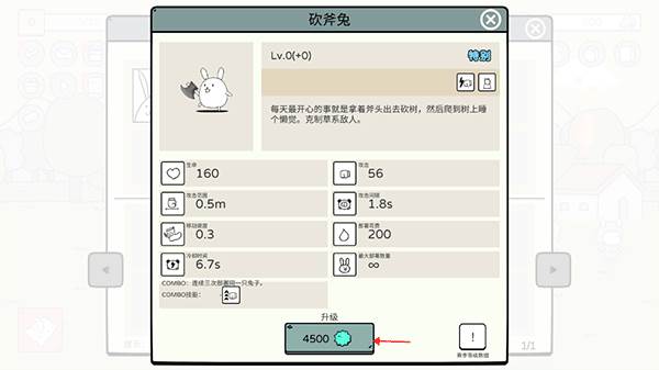 怎么进化兔子配图3