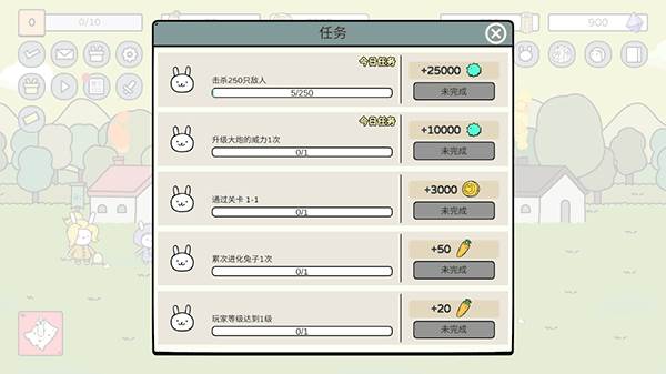 怎么获得萝卜配图4