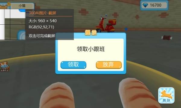 游戏怎么玩配图4