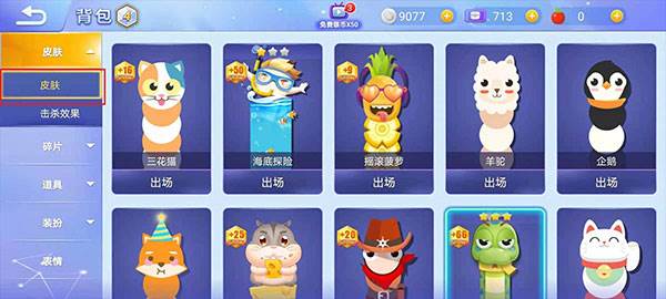 怎么换皮肤配图2