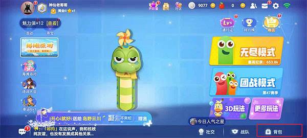 怎么换皮肤配图1