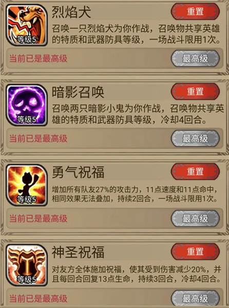 游戏攻略配图2