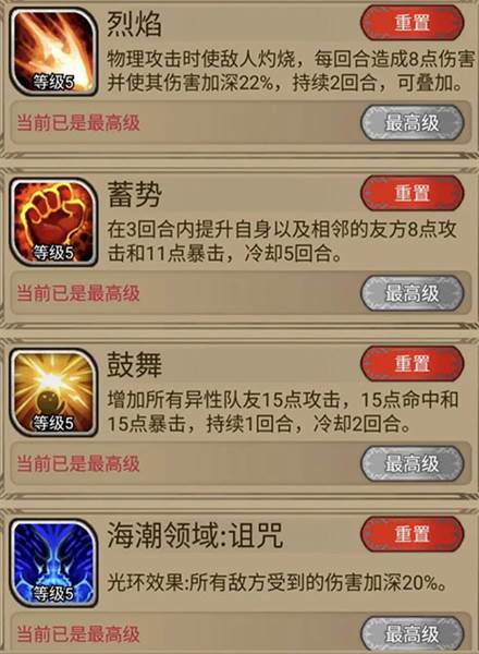 游戏攻略配图5