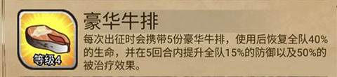 游戏攻略配图7