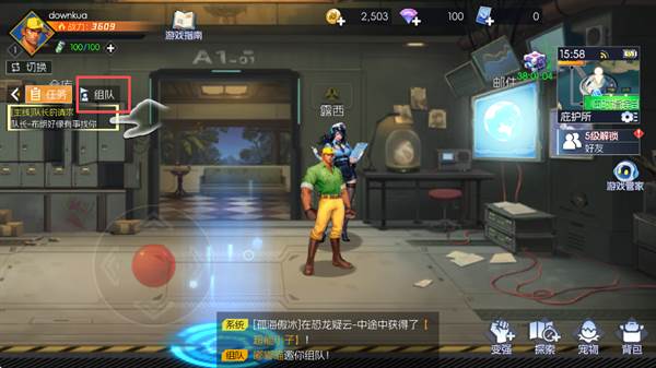 怎么联机配图1