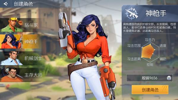 角色介绍配图2