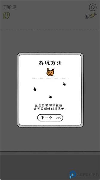 游戏怎么玩配图2